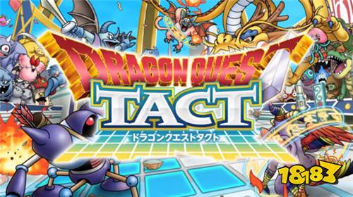 手游《勇者斗恶龙 Tact》指挥熟悉的怪物们作战吧