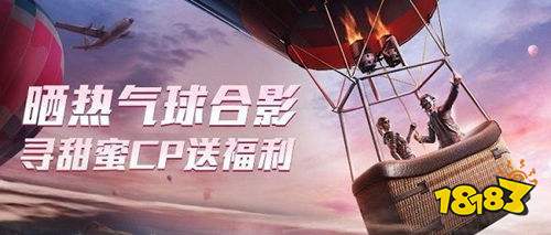 和平精英旭日情侣套装获得方法