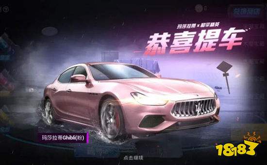 和平精英6元抽玛莎拉蒂技巧分享