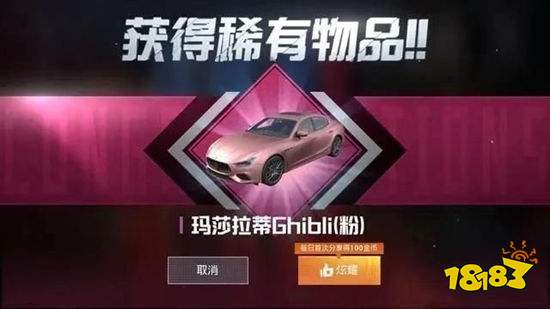 和平精英6元抽玛莎拉蒂技巧分享