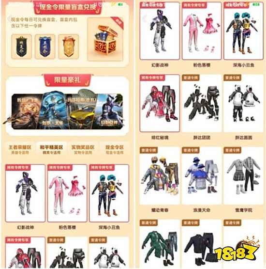 和平精英微視令牌怎么得 騰訊微視令牌兌換限量套裝解析