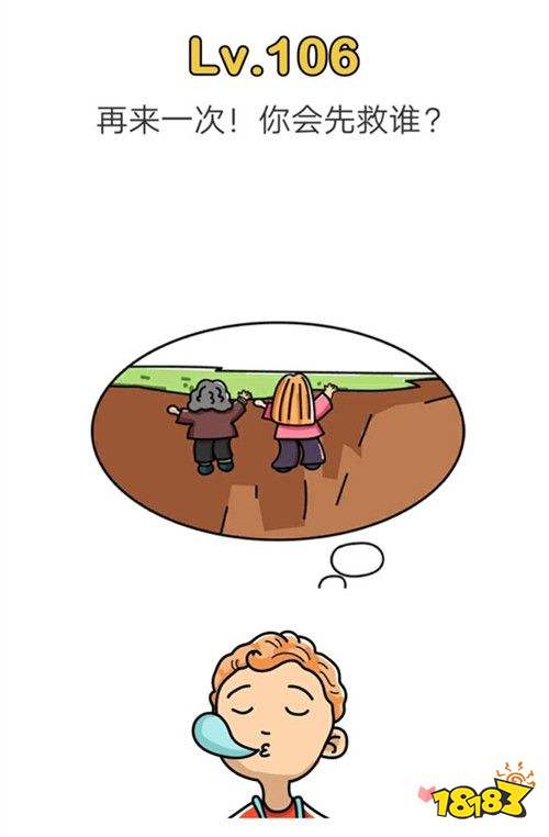 腦洞大師再來一次你會先救誰第106關圖文通關攻略 熱備資訊