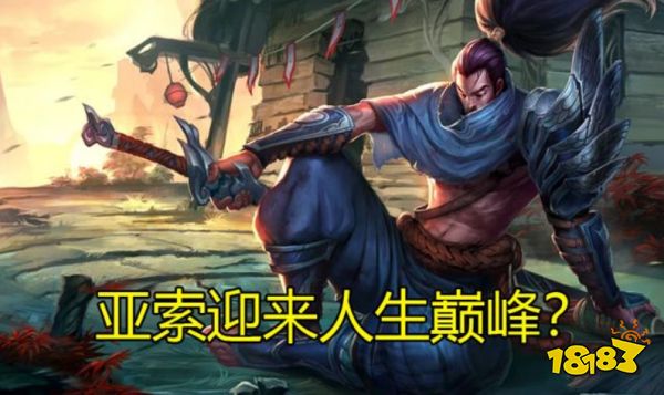 云顶之弈亚索主C怎么出装？10.3秘术剑士亚索出装详解