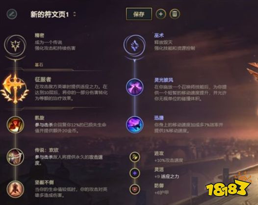 lol灵光披风诺手怎么玩？lol灵光诺手攻略玩法