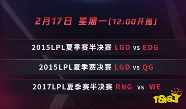 〖LPL节目lpl节目单〗