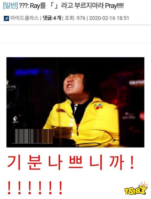 韩网热议ray退役吧唯一从lpl回来变捞的