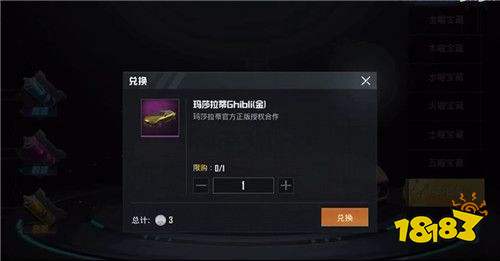 和平精英6元抽玛莎拉蒂方法 抽玛莎拉蒂BUG详情