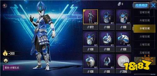 和平精英金木水火土五行神兽套装需要多少钱