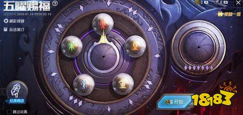 和平精英五曜赐福活动延长令牌获得介绍