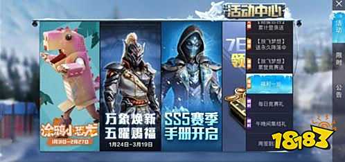 和平精英五曜赐福活动延长令牌获得介绍