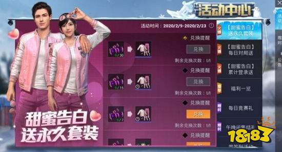 和平精英雪国幻梦套装怎么样 雪国幻梦套装介绍 