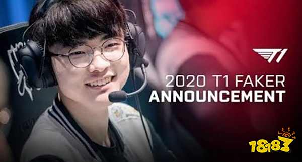 LOL:T1官宣与Faker续约三年 同时成为战队股东