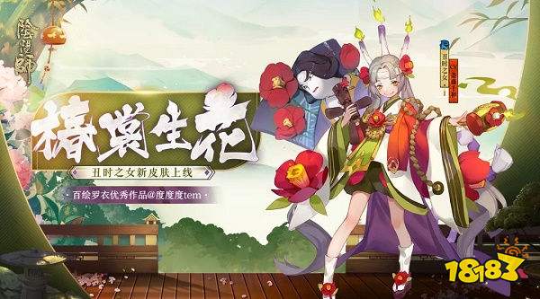 阴阳师2月19日体验服更新蝴蝶精新皮肤上线 181阴阳师专区