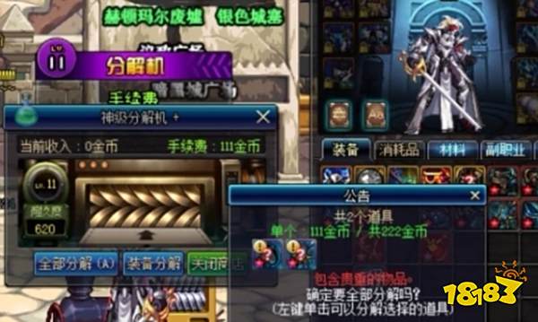 dnf矛盾怎么获得 矛盾的结晶体获得方法