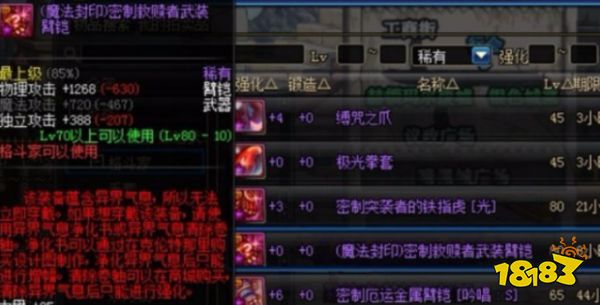 dnf矛盾怎么获得 矛盾的结晶体获得方法