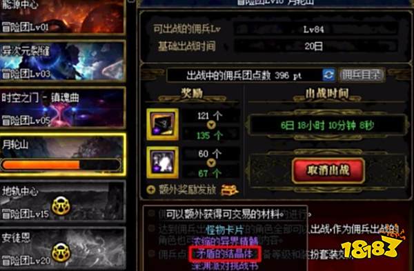 dnf矛盾怎么获得 矛盾的结晶体获得方法