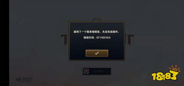 云顶之弈手游错误代码怎么回事？云顶手游错误代码解决方法