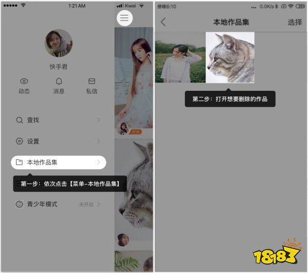 快手如何删除自己的视频 已发的怎么删除？