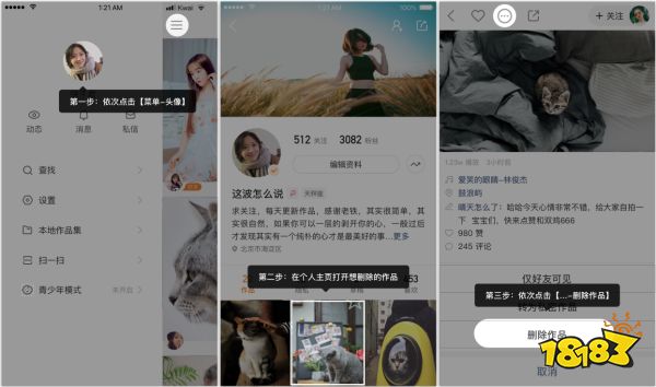 快手如何删除自己的视频 已发的怎么删除？