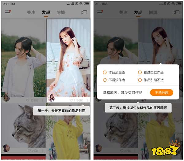 快手怎么点不感兴趣 如何减少类似作品推荐？