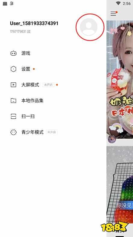 快手不感兴趣的作品如何恢复 不感兴趣怎么找回？