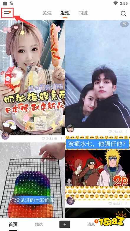 快手不感兴趣的作品如何恢复 不感兴趣怎么找回？