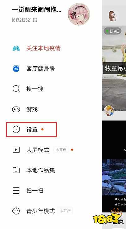 快手账号异常怎么回事 为什么突然需重新登录/验证？