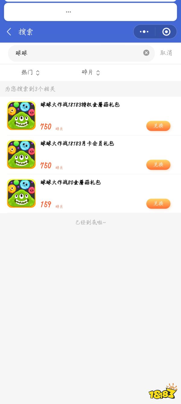 球球大作战礼包免费领取 海量礼包轻松得