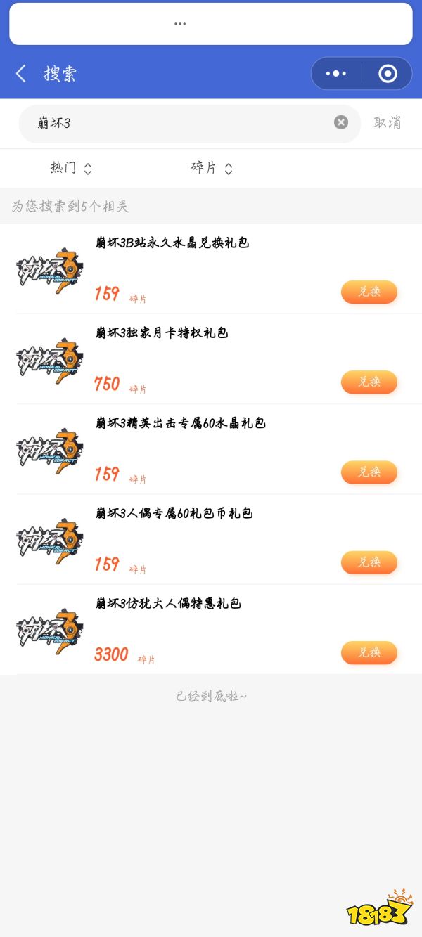 崩壞3禮包免費領取 海量禮包福利輕松拿