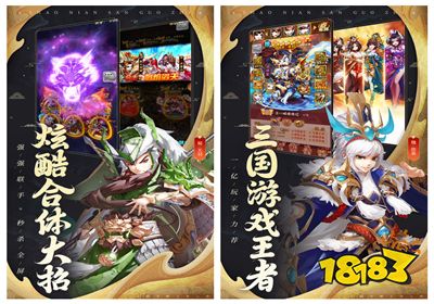 少年三国志私sf发布网