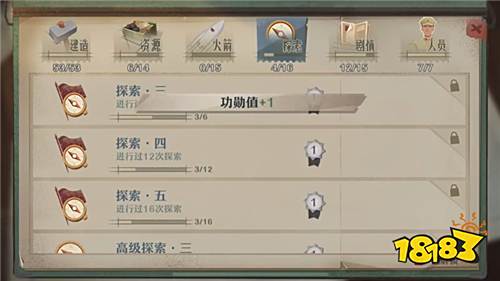 《第九所》“成就”玩法，每个瞬间都值得铭记