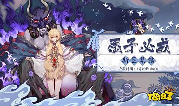 新区命名开始新式神要来了 最迟在3月初上线