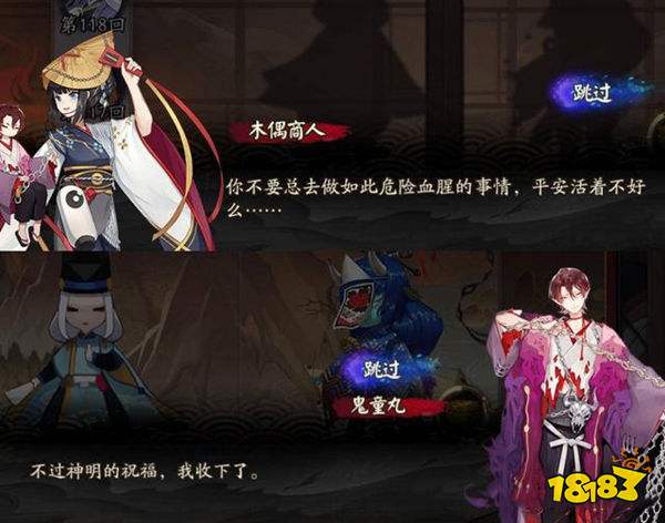 新区命名开始新式神要来了 最迟在3月初上线