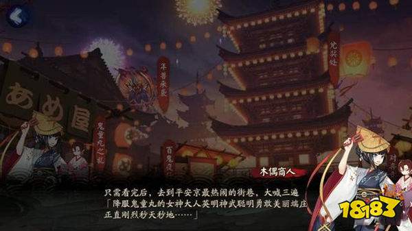 新区命名开始新式神要来了 最迟在3月初上线