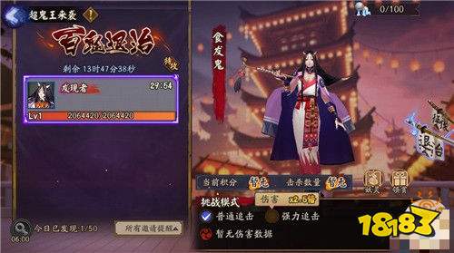 阴阳师超鬼王鬼首领退治阵容推荐