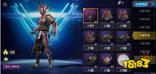 和平精英金木水火土价格怎么样 套装价格介绍