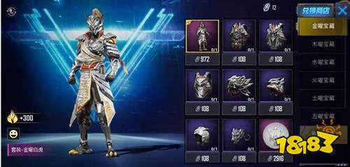 和平精英金木水火土价格怎么样 套装价格介绍