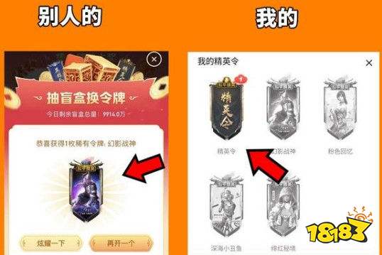 和平精英精英令怎么獲取 精英令獲取方法