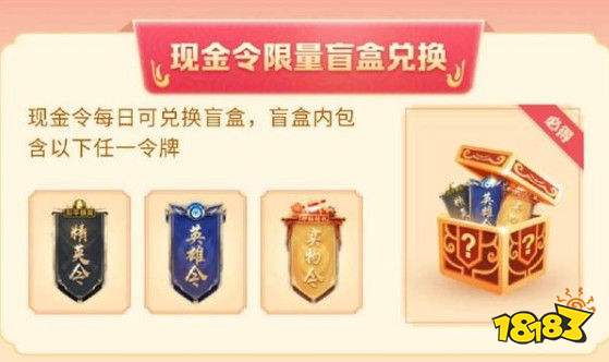 和平精英精英令怎么获取 精英令获取方法