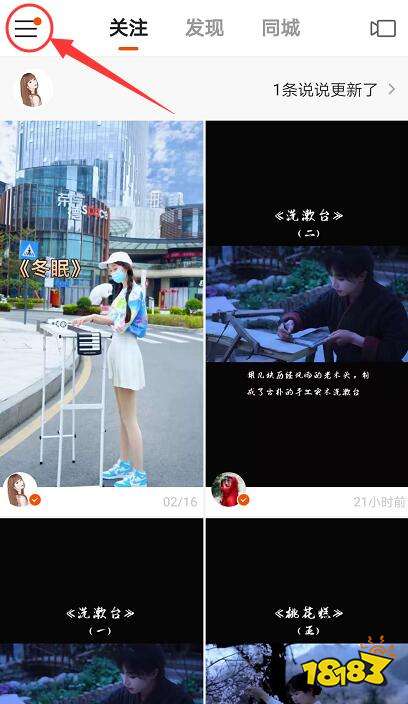 快手怎么取消绑定手机号 然后不绑定了不是更换