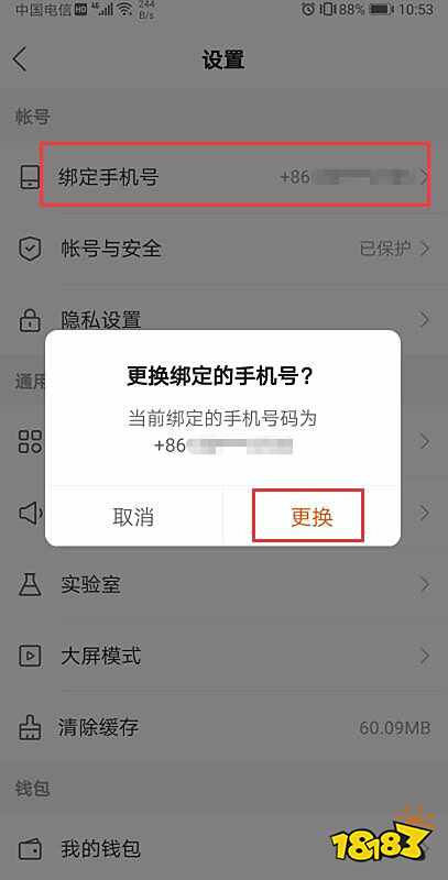 快手怎么取消绑定手机号 然后不绑定了不是更换