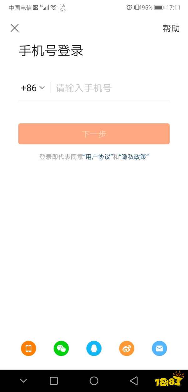 微博\/QQ登录方式 没有微信登录入口解决