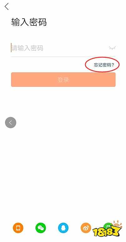 快手如何找回或者修改密码？快手密码如何重置