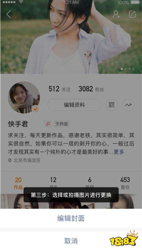 快手播放设置怎么改封面背景图（快手播放设置怎么改封面背景图片）