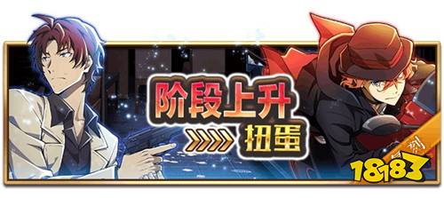 《文豪迷犬怪奇谭》半周年庆，“龙头抗争”活动多福利开启!
