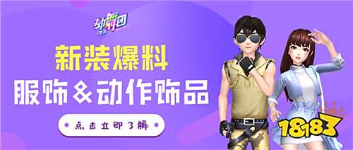 挑战《劲舞团》手游双模特训,动困大神荣耀虚位以待!