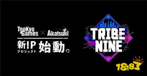 以极限棒球决定东京霸权!《Tribe Nine》正式公开