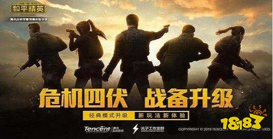 和平精英任务红点如何关闭 任务红点关闭方法 