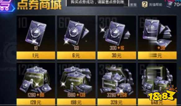 和平精英点券怎么免费领取 点券免费领取技巧一览 