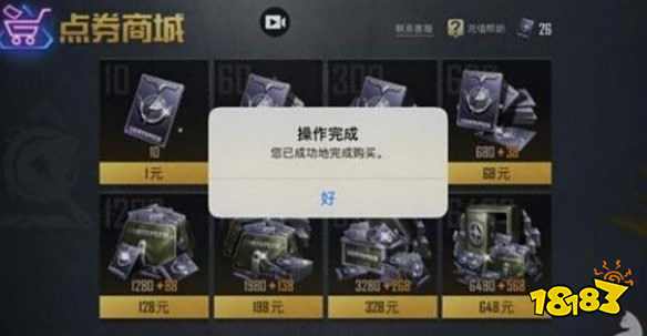 和平精英点券怎么免费领取 点券免费领取技巧一览 